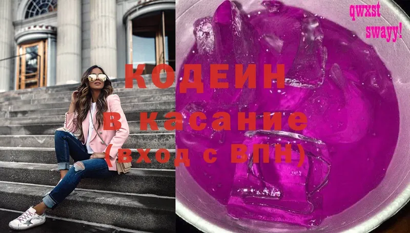 Codein Purple Drank  где продают наркотики  маркетплейс наркотические препараты  Пласт 